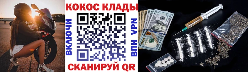 ОМГ ОМГ зеркало  Закаменск  Cocaine 98% 