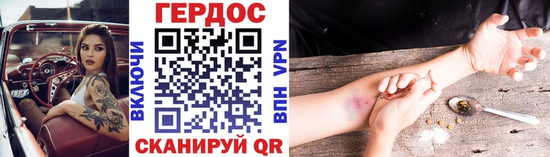 Героин VHQ Закаменск