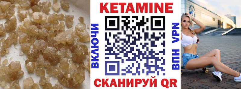 Кетамин VHQ  Закаменск 