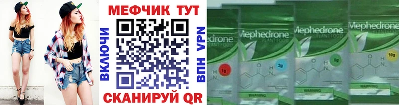 Мефедрон mephedrone  как найти   Закаменск 