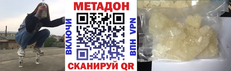 МЕТАДОН methadone  закладка  Закаменск 