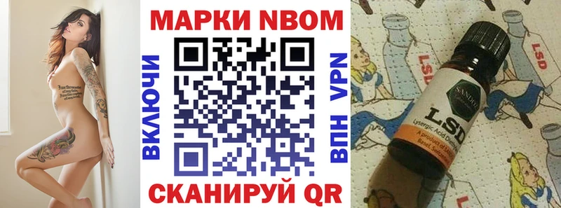 Наркотические марки 1,8мг  купить наркоту  мориарти телеграм  Закаменск 